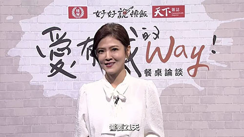 2021餐桌論談 精華影音