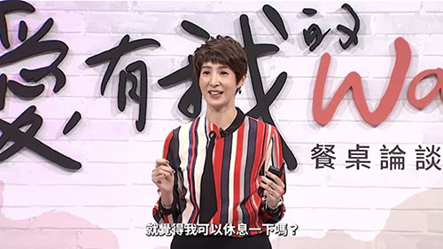 2021餐桌論談 上集