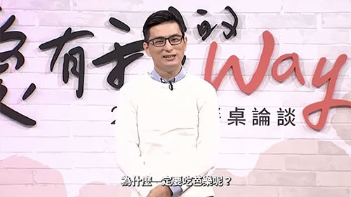 2021餐桌論談 下集