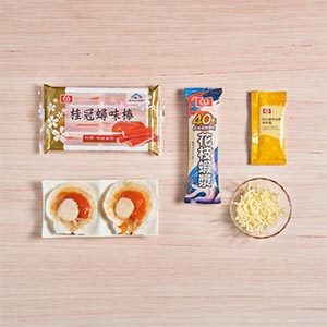 準備桂冠花枝蝦漿1袋、桂冠日式醇香焙煎胡麻醬3大匙、桂冠蟳味棒2根、帶殼扇貝及起司絲60克。