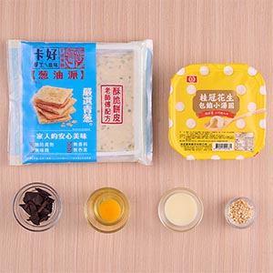 將桂冠蔥油派放置室溫10分鐘,軟化後切成四份,在派皮對角用刀子切出L,將切出的派皮對折到另一邊,再用叉子將重疊的派皮壓緊,表面塗上蛋液。
