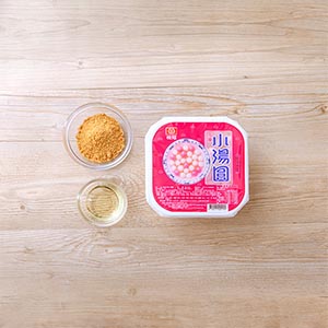 紅白小湯圓室溫退冰10分鐘，與油均勻混和，放入氣炸鍋中。