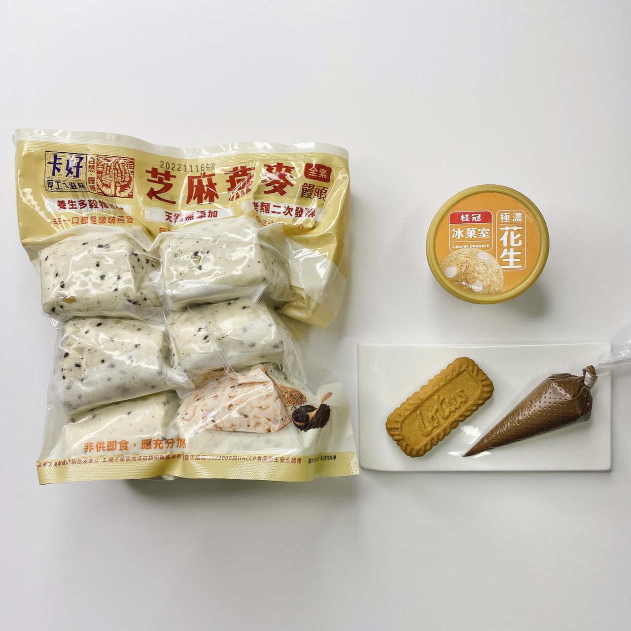 準備材料