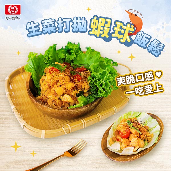 【不流汗料理】生菜打拋蝦球飯鬆 食譜教學DIY圖片