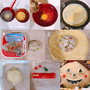 1. 備料先!高麗菜洗淨切絲、綠花椰菜洗淨切塊、雞蛋打勻煎成蛋皮一片
2. 不沾鍋熱鍋後,倒入桂冠鮭魚炒飯,以中小火快炒4~6分鐘即可
3. 可愛的南瓜傑克:
鮭魚炒飯捏成飯圓球後以蛋皮包覆,再利用海苔做出眼睛、嘴巴,腮紅就用桂冠蟳味棒點綴,就完成。