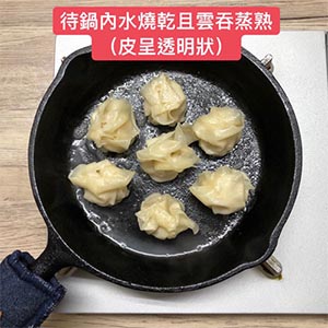 小提醒:時間沒到水若快燒乾可以補熱水。