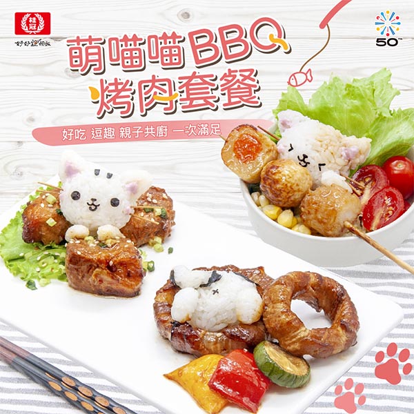 【烤肉料理創意玩】萌喵喵BBQ烤肉套餐 食譜教學DIY圖片