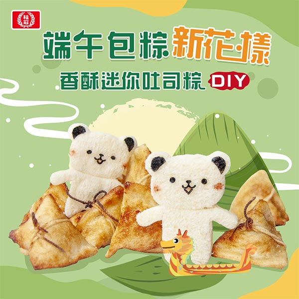 【創意端午包粽趣】造型氣炸鍋料理《香酥迷你吐司粽》DIY食譜！圖片