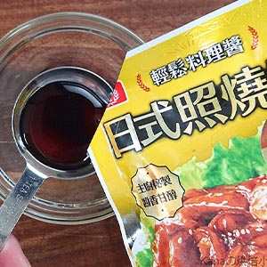 調製醬汁:桂冠日式照燒醬+桂冠沙拉醬,各一大匙混合均勻備用。