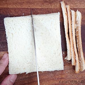 吐司去邊後對切成2個長方型吐司