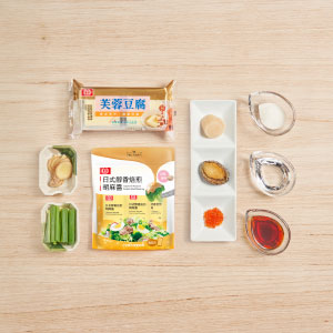 準備食材