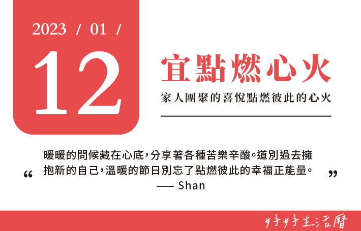宜點燃心火圖片