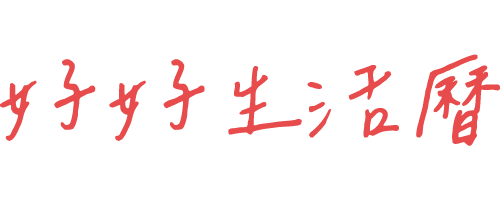 好好說頓飯照片