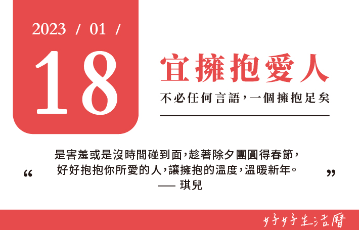 宜擁抱愛人圖片