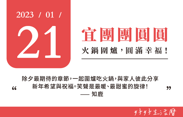 宜團團圓圓圖片