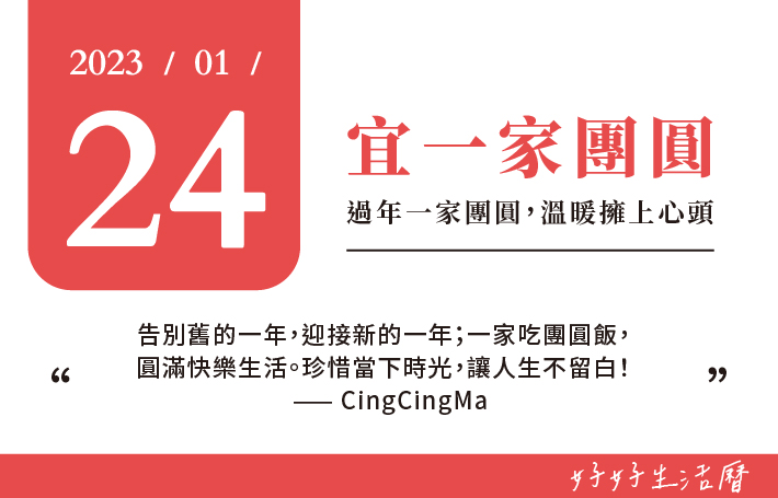宜一家團圓圖片