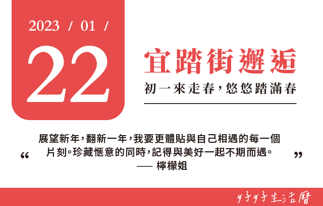 宜踏街邂逅圖片