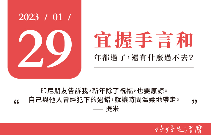 宜握手言和圖片