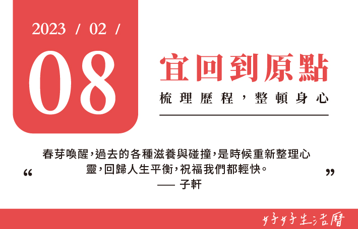 宜回到原點圖片
