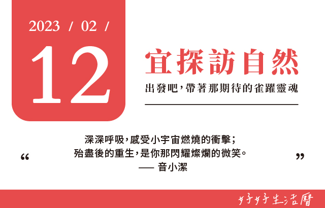 宜探訪自然圖片