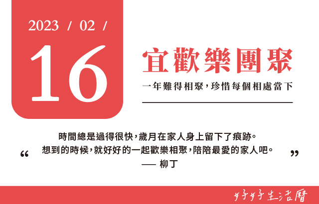 宜歡樂團聚圖片