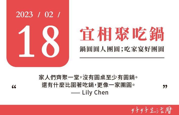宜相聚吃鍋圖片