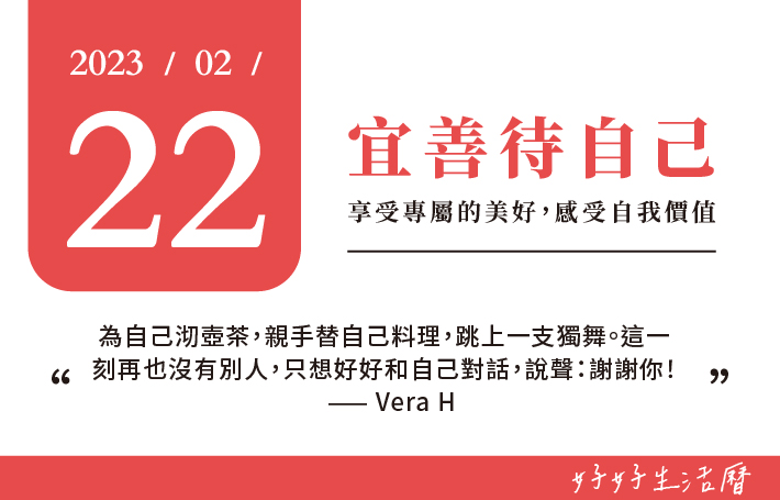 宜善待自己圖片