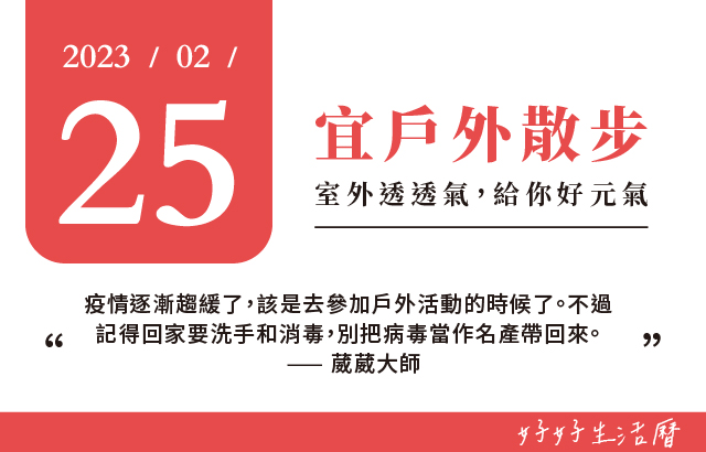 宜戶外散步圖片