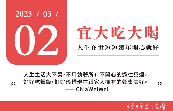 宜大吃大喝圖片