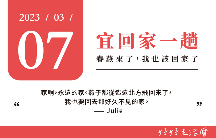 宜回家一趟圖片