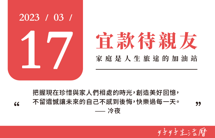 宜款待親友圖片