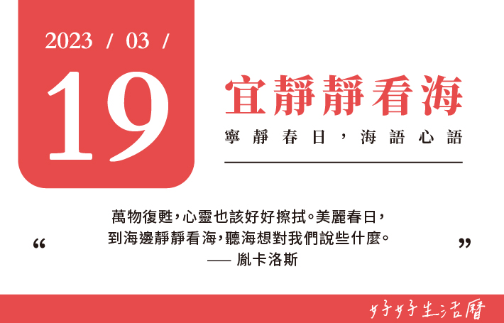 宜靜靜看海圖片