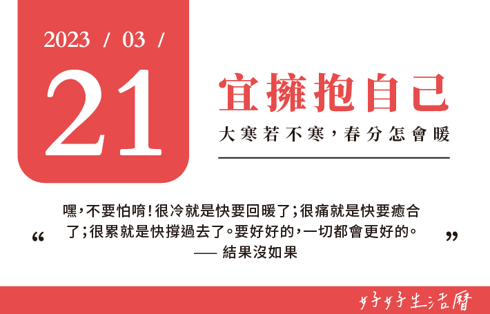 宜擁抱自己圖片