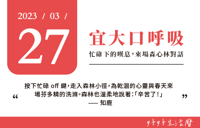 宜大口呼吸圖片