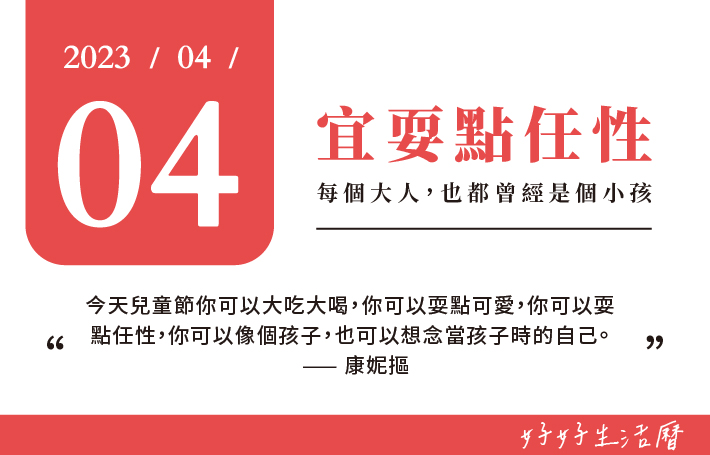 宜耍點任性圖片