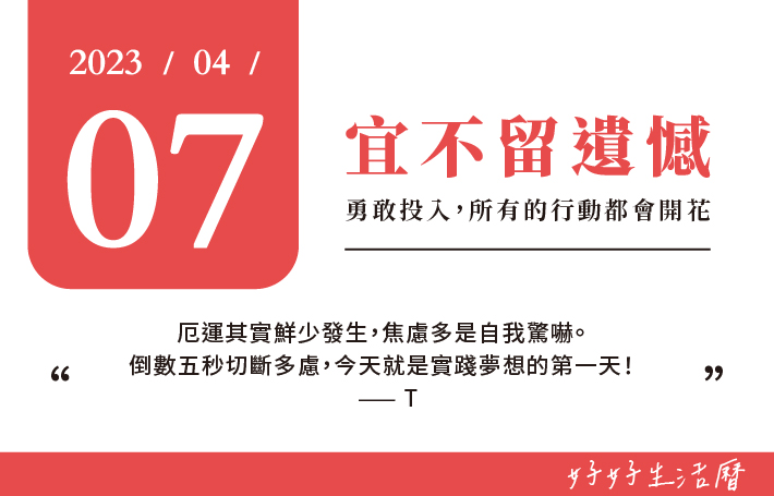 宜不留遺憾圖片