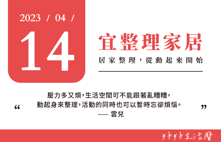 宜整理家居圖片
