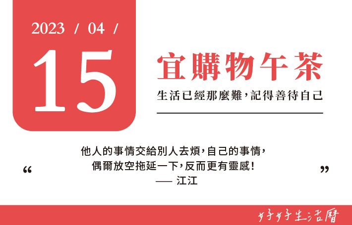 宜購物午茶圖片