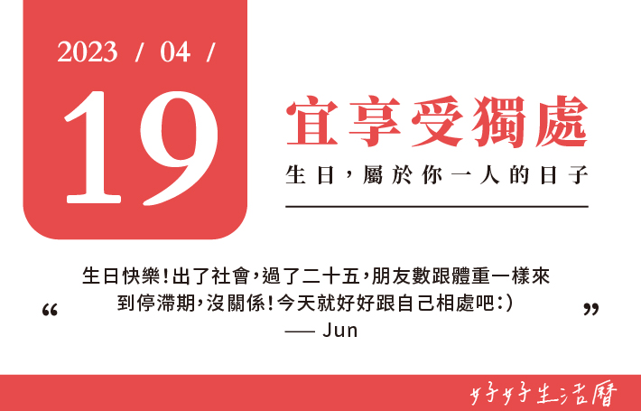 宜享受獨處圖片