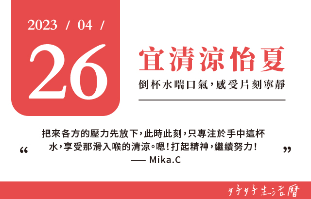 宜清涼怡夏圖片