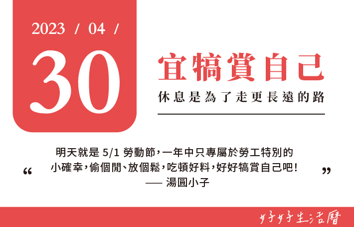 宜犒賞自己圖片