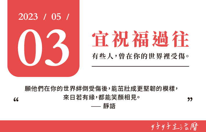 宜祝福過往圖片