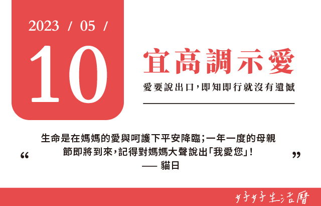 宜高調示愛圖片