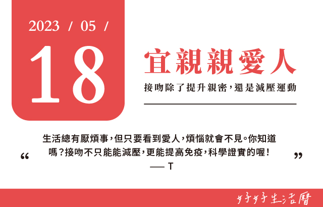 宜親親愛人圖片
