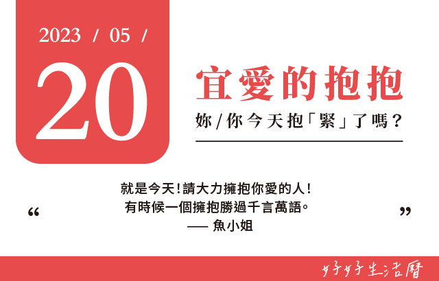 宜愛的抱抱圖片