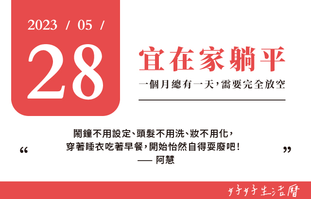 宜在家躺平圖片