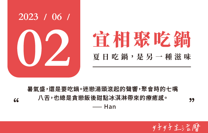 宜相聚吃鍋圖片