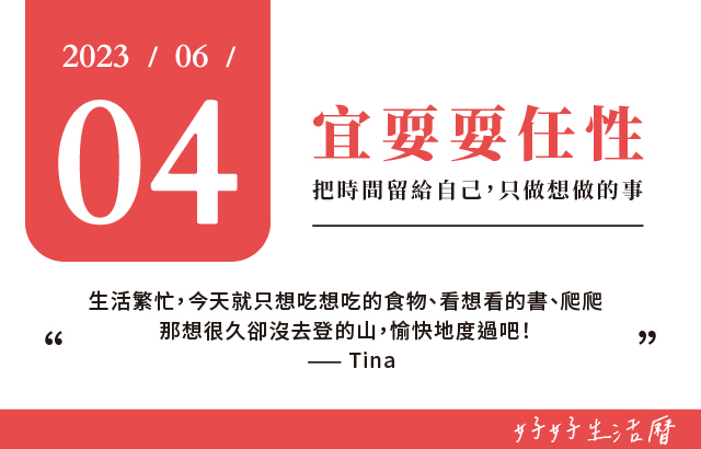 宜耍耍任性圖片
