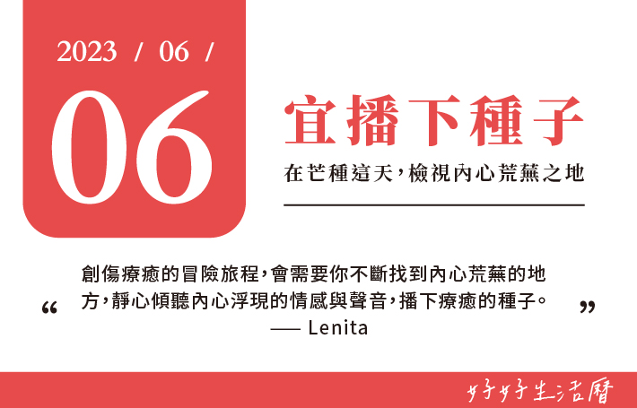 宜播下種子圖片