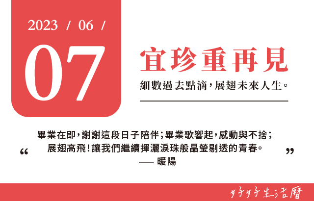 宜珍重再見圖片